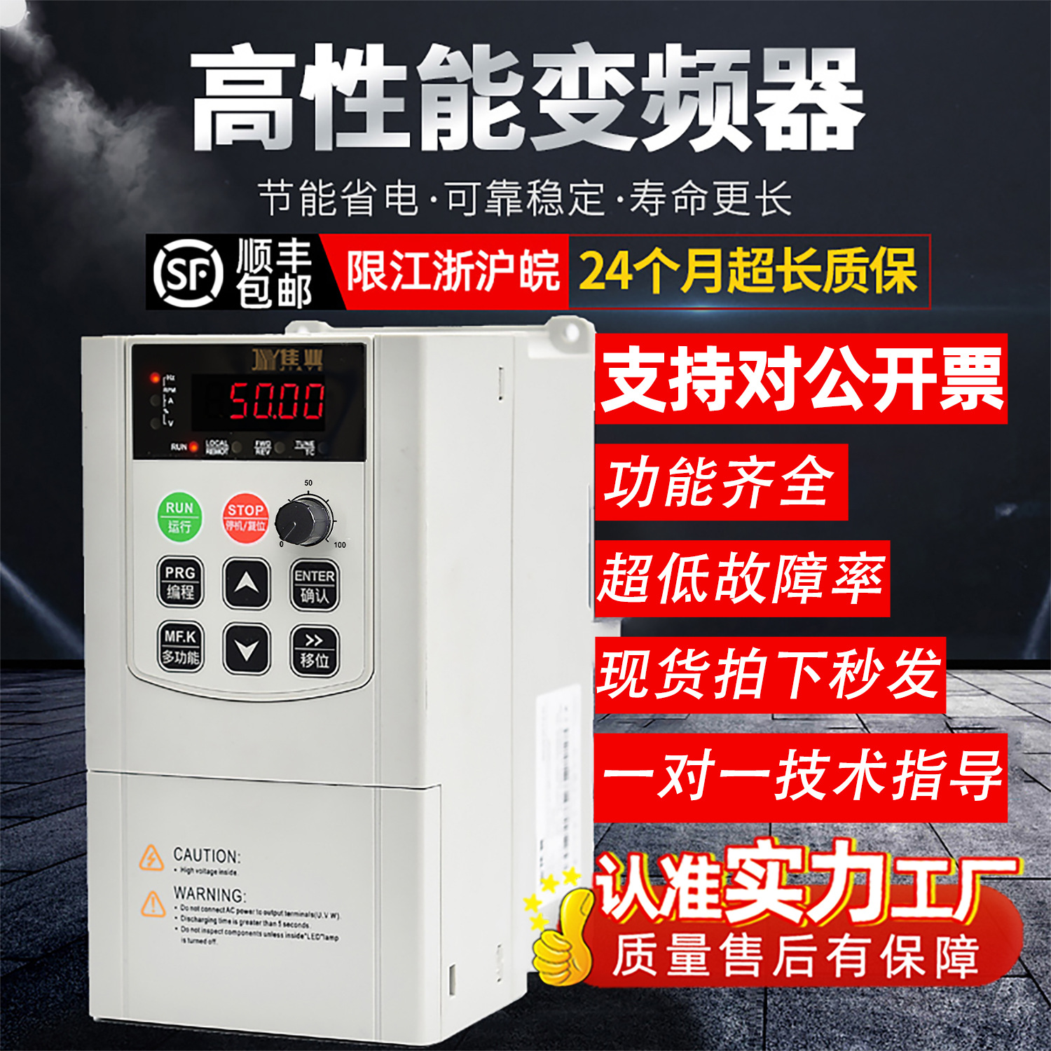 变频器三相重载/.///电机水泵风机单相调速器