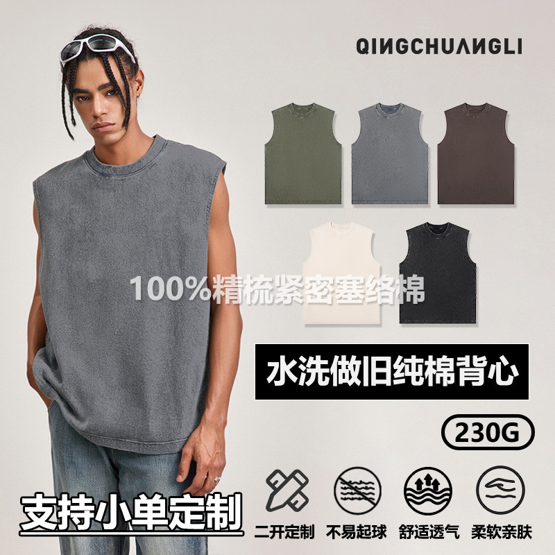 230g Washed Basketball Sleeveless Vest T-Shirt Men's Summer Loose Cotton Sports Fitness Vest Men's Summer