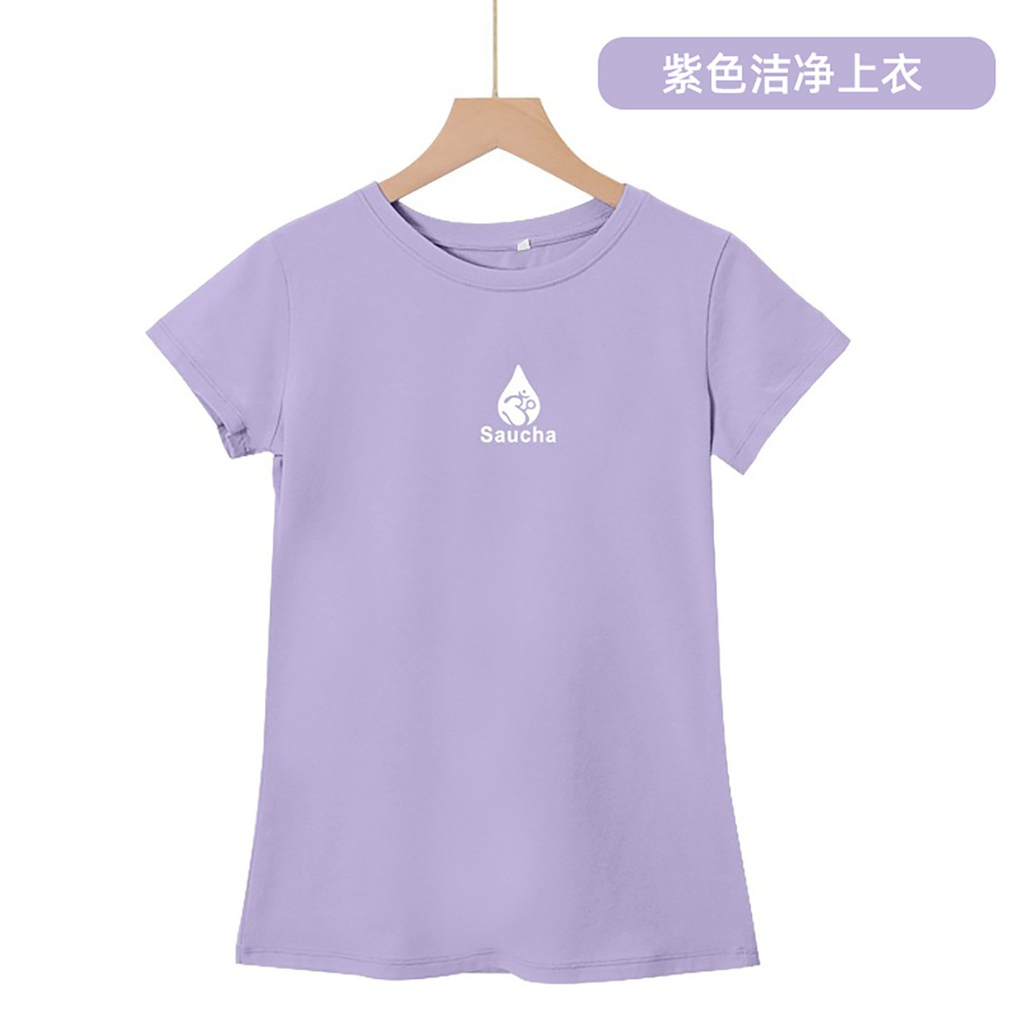 보라색 상의(클린)