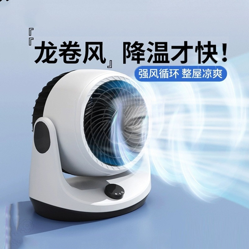 German Air Circulation Fan Household Electric Fan Desktop Light Silent Student Dormitory Desktop Office Small Electric Fan