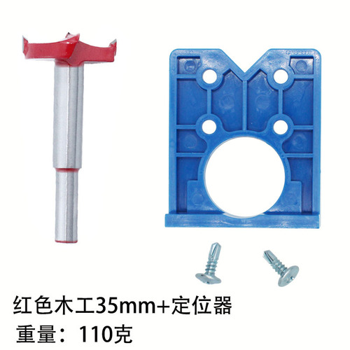 35mm hinge special positioning woodworking hole opener wooden cabinet door woodworking board drill bit installation auxiliary tool