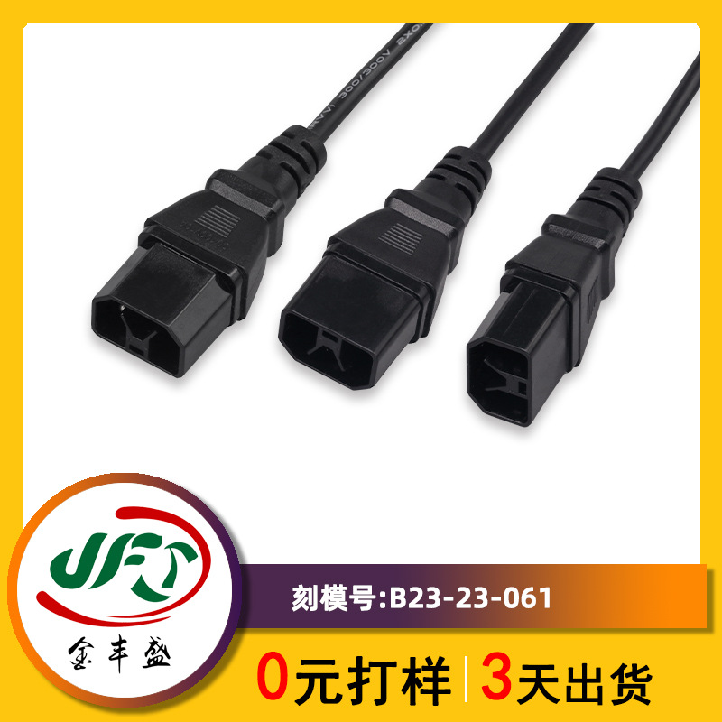 电动车充电口转换线电源线定制各类电动车滑板车充电器配套线束