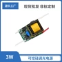 驱动3w5w7w9w12w15w18w20w24wled可控硅调光器