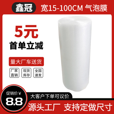 60-100CM气泡膜双层超宽大卷 快递抗压打包泡沫包装袋膜气垫卷