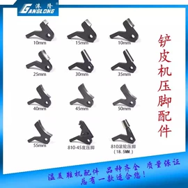 皮革加工;其他制鞋机械;上胶机