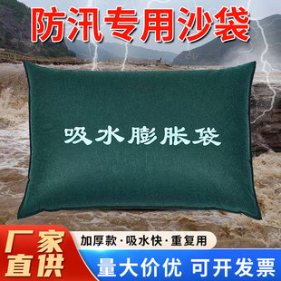 Self-Absorbing Water Expansion Bag Canvas Flood-Proof Sandbag Fire Protection Waterproof Garage Water-Blocking Community Water-Blocking Sandbag