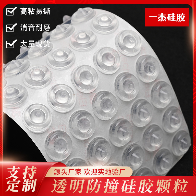 硅胶防撞粒马桶盖衣橱柜门静音透明防撞贴缓冲防磕碰自粘防滑胶粒