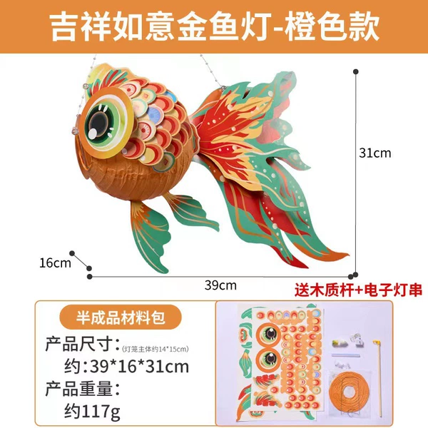 DIY Auspicious Ruyi Goldfish Lamp-Orange Model