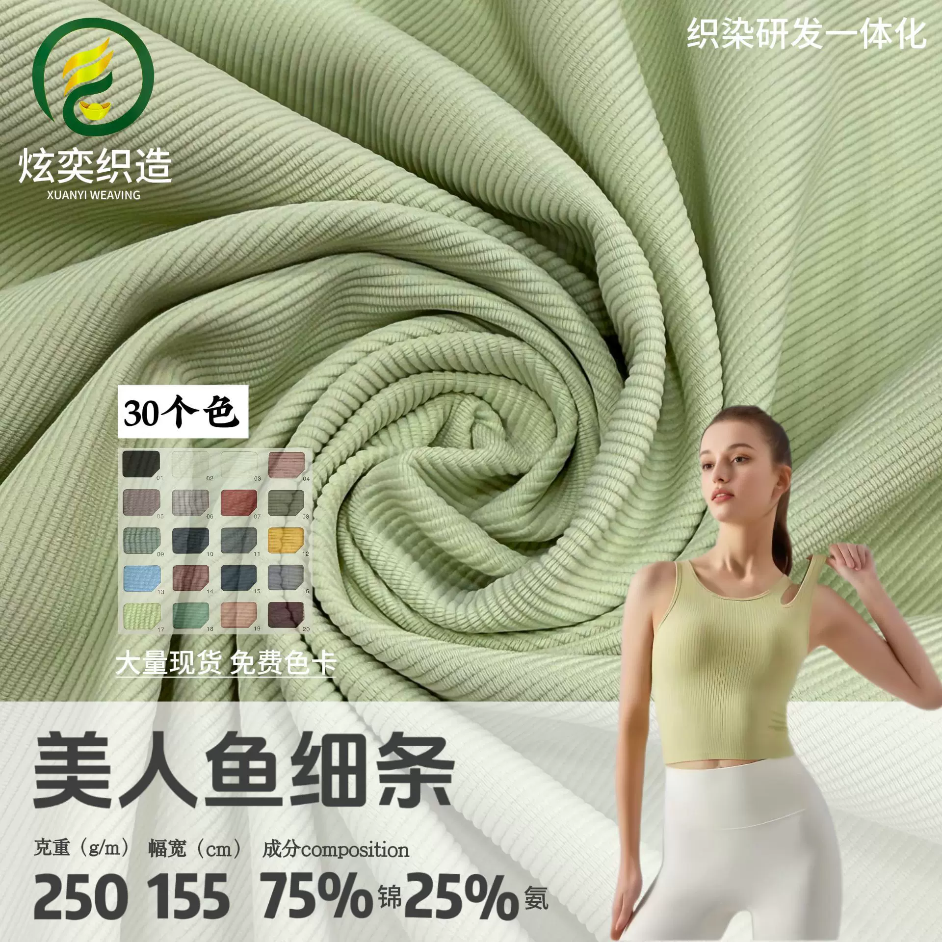 锦氨美人鱼细条瑜伽服面料高弹阔腿lulu同款运动弹力布针织面料