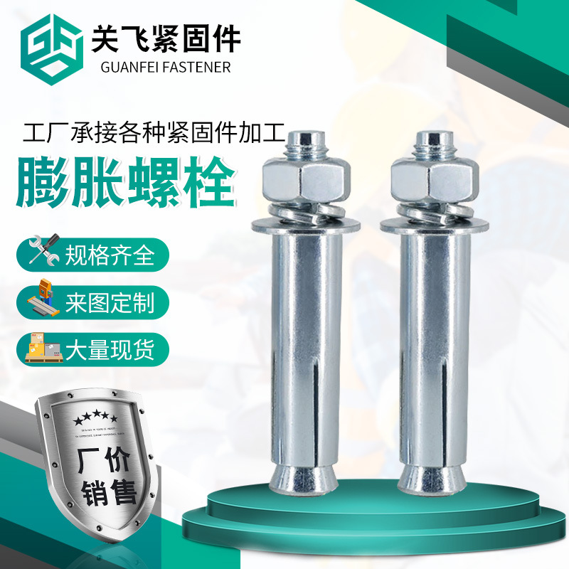 Supply expansion bolts hot galvanized expansion bolts carbon steel expansion screws external expansion screws