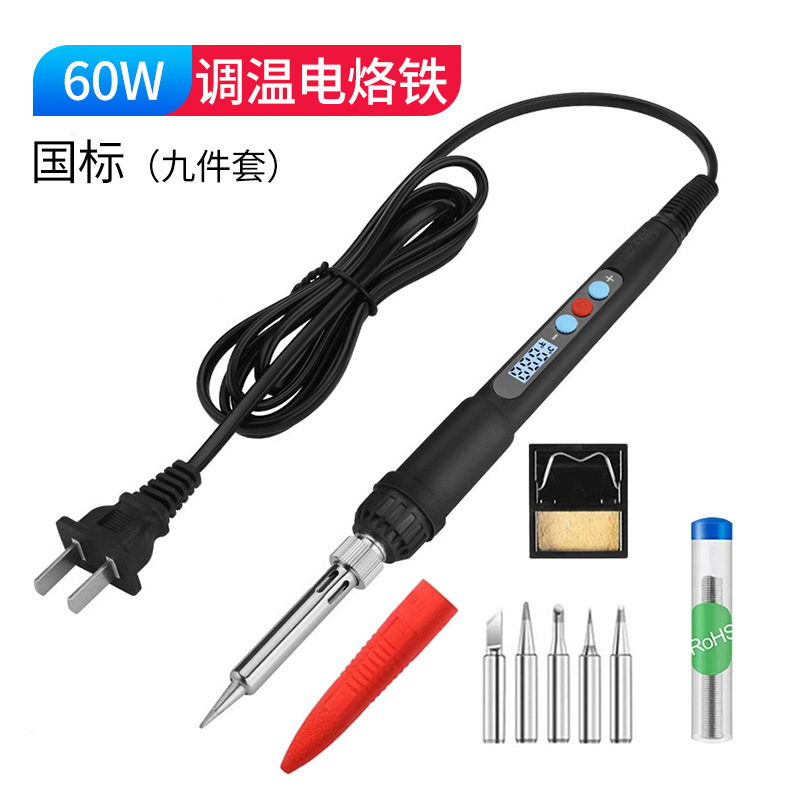 검정색 국가 표준 9종 세트