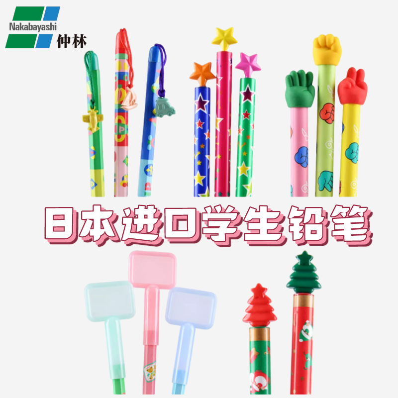 nakabayashi仲林日本进口hb小学生铅笔可爱木杆铅笔盒装圆形五边
