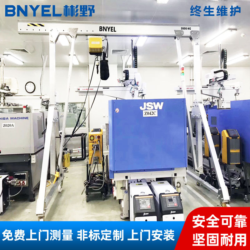 铝合金移动龙门架配220V蓄电池电动葫芦 手推铝合金移动龙门架