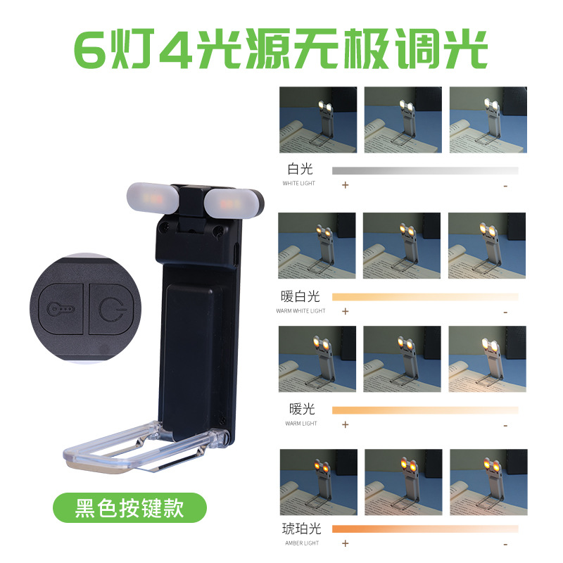 Suministro de luz de clip de libro de lectura luz de noche carga usb luz de clip portátil lámpara de mesa protección ocular mini tarjeta LED