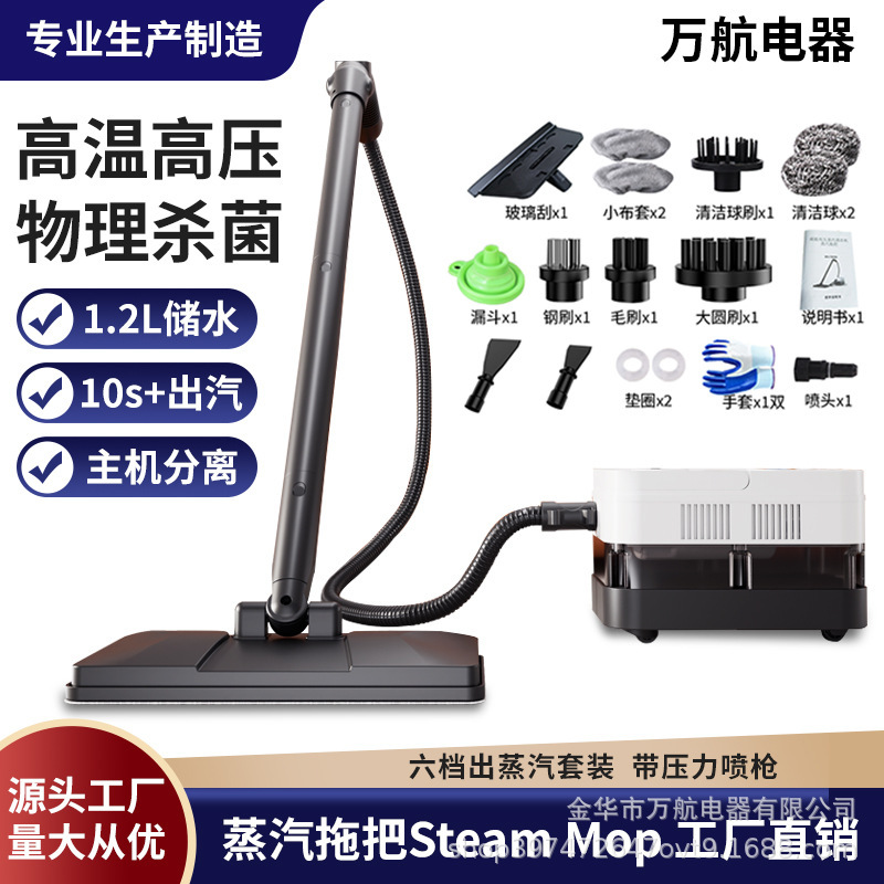 New High-Temperature Steam Mop Multifunctional Steam Cleaner for Household Fabric Sofas Sterilization and Disinfection Cleaner 18