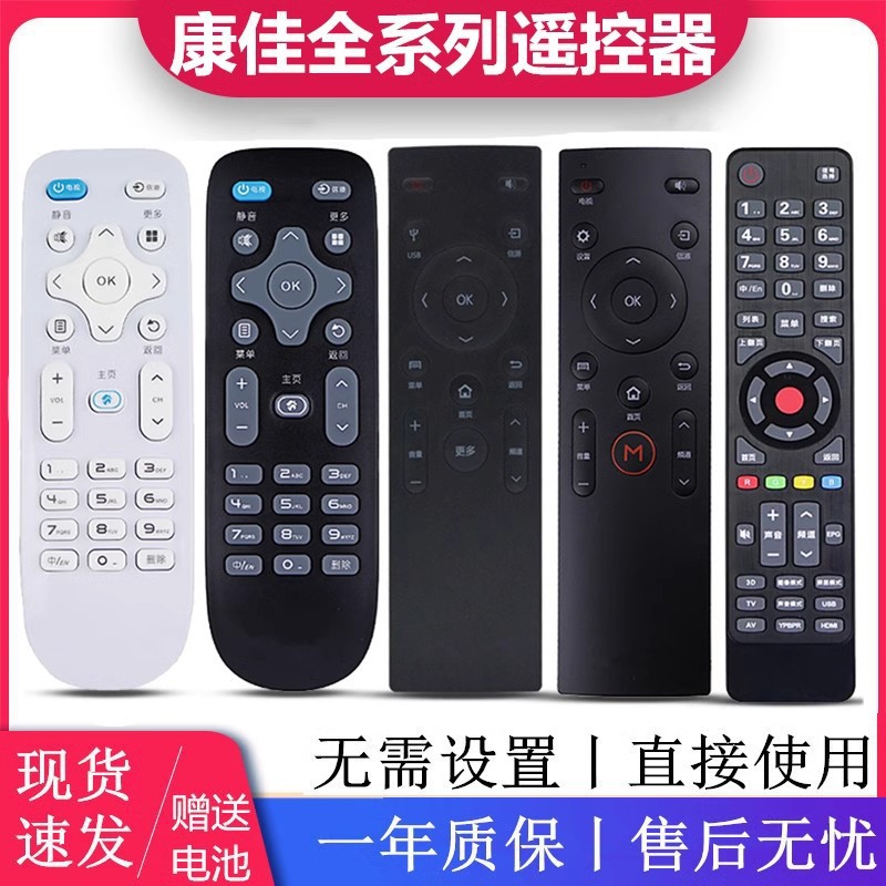 适用于康佳液晶电视机遥控器 A KW-Y001 Y003S Y354 Y345C
