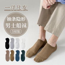 袜子男纯棉短袜春夏浅口船袜男士夏季薄全棉防滑隐形男袜代发包邮