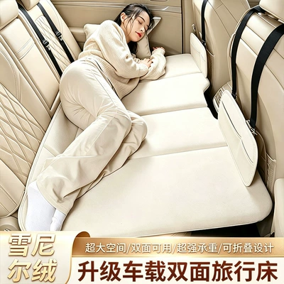 a portable nap bed — Vehicle-mounted inflatable bed