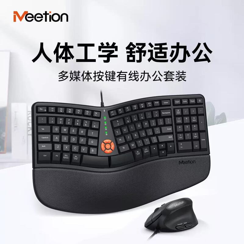 Mi Shen Directormini Ergonomic Wired Keyboard and Mouse Set Vertical Ergonomic Mouse