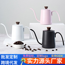 手冲咖啡壶家用挂耳壶迷你不锈钢滴漏式特氟龙可用温度长嘴细口壶