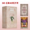 543 Xinghui Midian, таро
