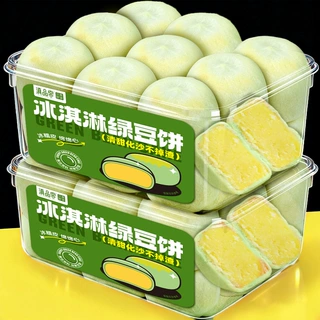 滇品客冰淇淋绿豆饼冰感皮绿豆糕点心即食早代餐网红休闲零食小吃
