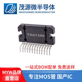 台产 TDA7388 HZIP-25 四通道音频功率放大器芯片