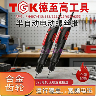 TGK���������PH407/415/515G/525/625/635S늄��ݽz�����Դ��