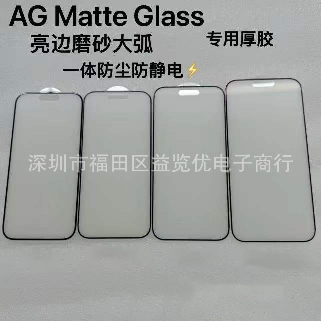 Apple シリーズ 17pro360 度パープルプライバシーフィルム 17AIR つや消しプライバシーフィルム 16PRO パープルライトフィルムに適しています。|undefined