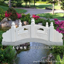 石雕篮板拱桥汉白玉花岗岩石桥石雕小桥公园广场家用景观装饰
