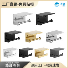 跨境不锈钢纸巾架卫生间卷纸纸巾架免打孔纸巾盒卫生间酒店纸巾架