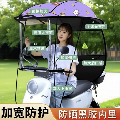 Elektromobil üçün ön şüşə çətiri (günlük) Sunshade, Windproof Cover, Detachable - extended-hanging-window-quick-release-bracket-purple-rabbit-the-car-has-rearview-mirror-installation
