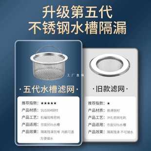 ✅ 304 Stainless Steel Pool Filter Anti-Blocking Fine Hole Leakage Mesh Kitchen Universal Sink Filter Residue Garbage God