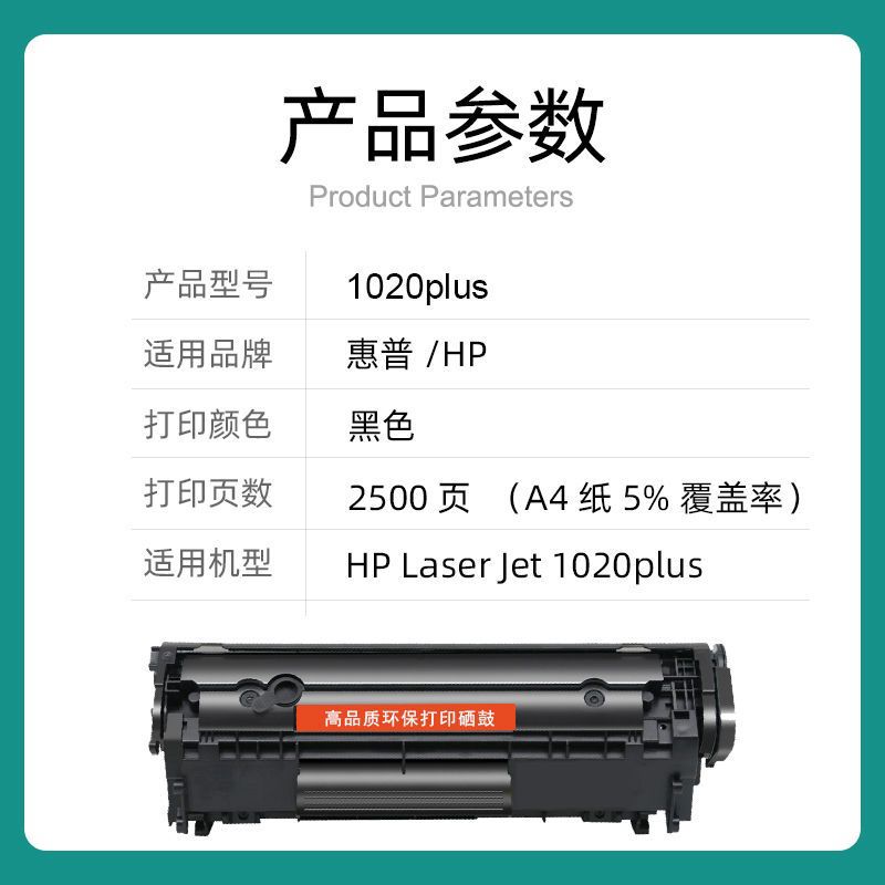 適用惠普1020硒鼓HP LaserJet 1020plus打印機硒鼓粉盒HP1020墨盒