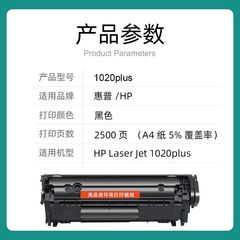 適用惠普1020硒鼓HP LaserJet 1020plus打印機硒鼓粉盒HP1020墨盒