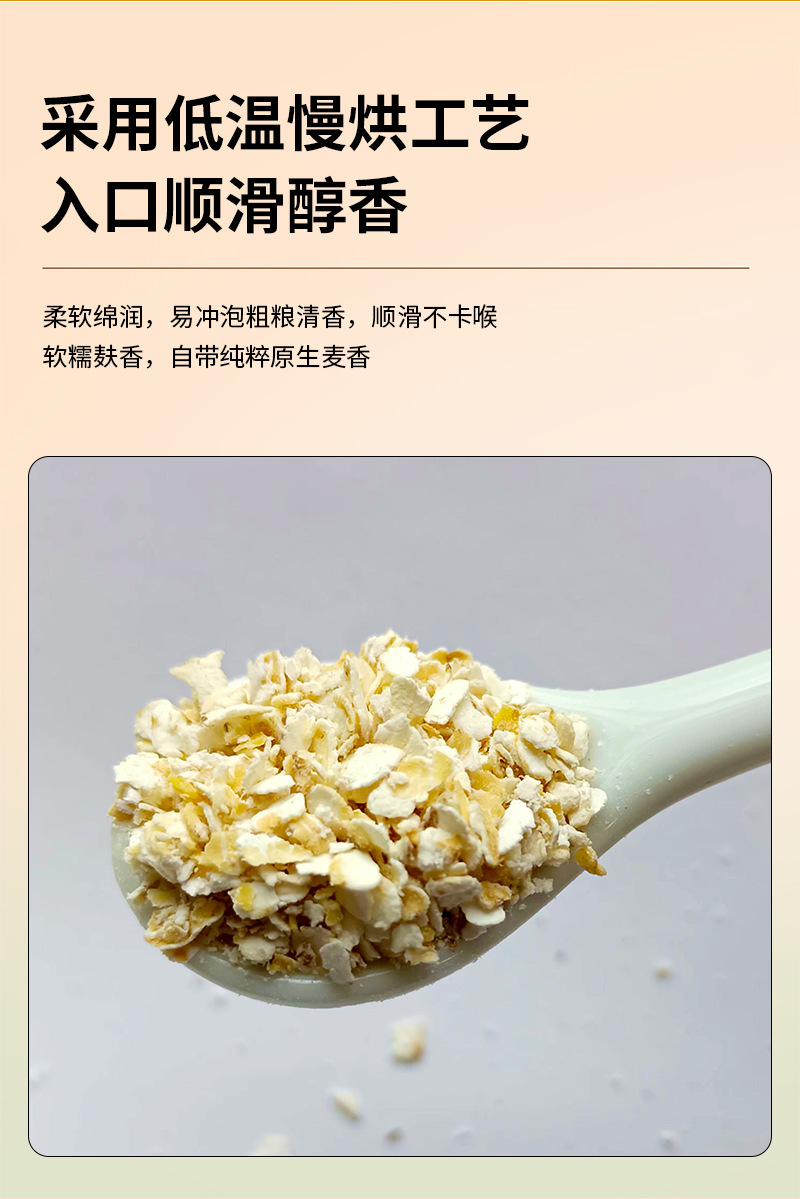 Oat Bran Flakes Yan Mai Fu Pi Instant Drink Mix No Added Sugar 500g Bulk Pack specifications