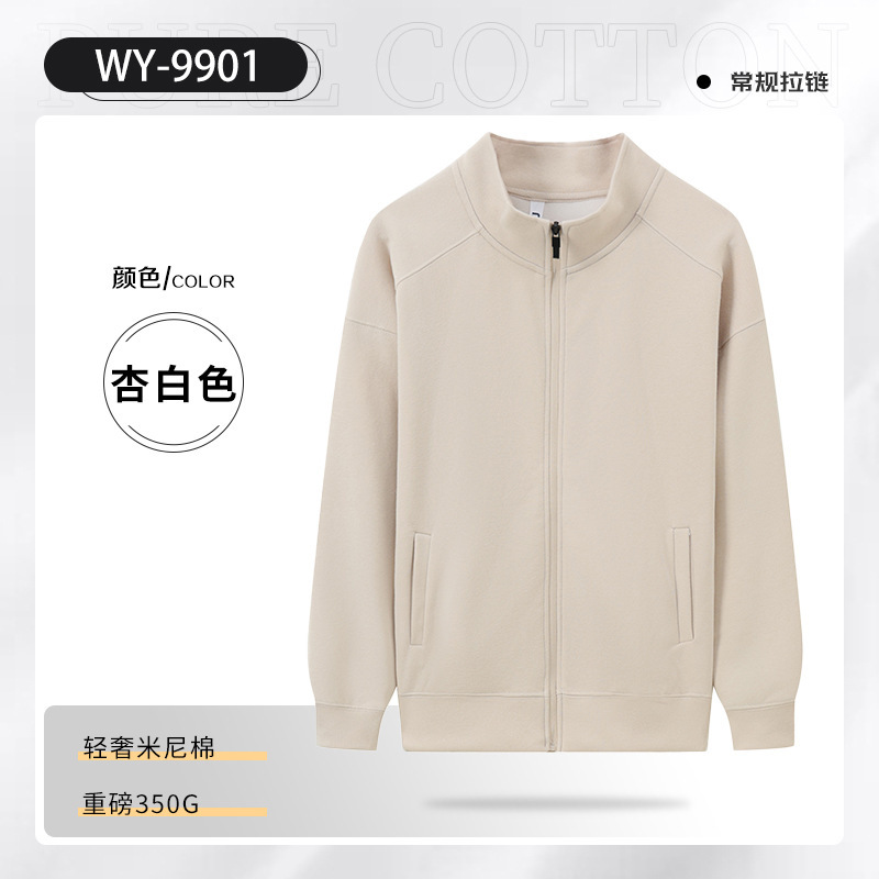 高端工作服卫衣定制秋冬加绒立领外套苹果团体企业年会工装印logo|undefined