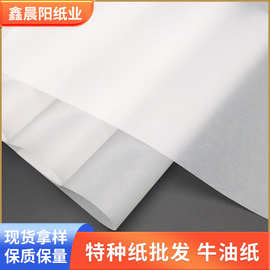 牛油纸硫酸纸描绘图纸 绘图转印 晒图工程静电复印 吊牌 现货批发