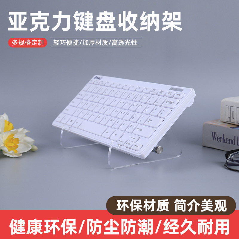 Manufacturer's Ready-Made Keyboard Stand Display Removable Acrylic Transparent Computer Holder Creative Display Rack Jewelry Storage Rack