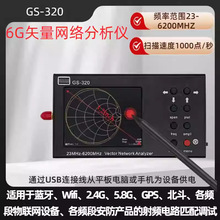 GS320 6Gʸ���W��HF/VHF/UHF/SHF�l�Ό���Ҍ����쾀�����x
