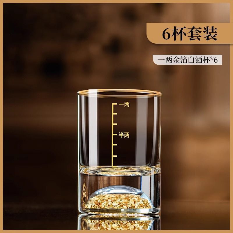 一两二两刻度金山金箔玻璃白酒杯家用小酒杯烈酒杯酒具酒架套装|undefined