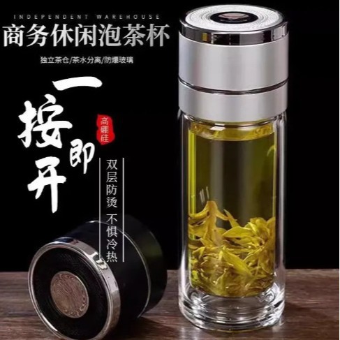 One-touch open lid glass cup, transparent, high-temperature resistant, tea-water separation cup, double-layer high borosilicate quick-open tea brewing cup, gift cup