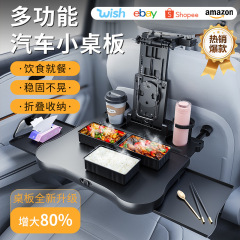 車の用品は折り畳み可能に車の小さいテーブルの板のアイデアの多機能の背もたれの車のコップの棚の車のテーブルの板を収納します。
