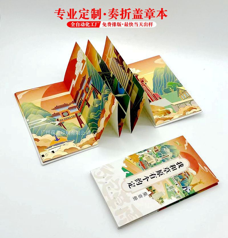 草原奏折本1_葆荣