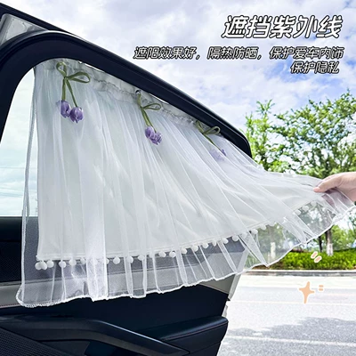 Corn Grids Double-Layer Side Window – Car curtains