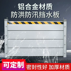 挡水板;挡鼠板;其他灾害防护
