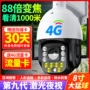 高清远程无死角家用监控器