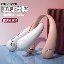 Lazy Hang Neck Fan Portable USB Charging 便携无叶挂脖电风扇