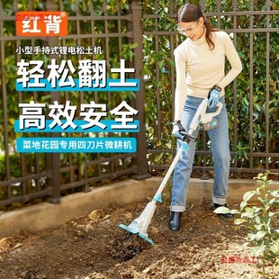 红背40v锂电松土机100平以内家用微耕机小型除草根菜园花园旋耕机
