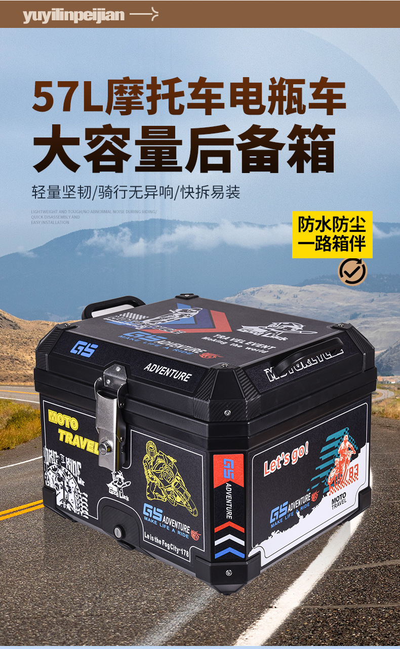 Detachable Motorcycle Tail Box Waterproof Electric Vehicle Trunk Storage Scooter Base Motorcycle Touring